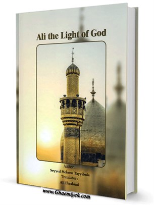 Ali the Light of God