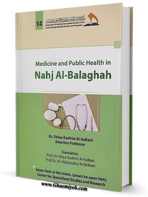 Medicine and Public Health In Nahj Al-Balaghah
