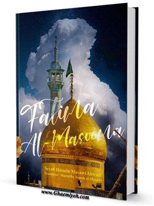 Fatima Al-Masuoma