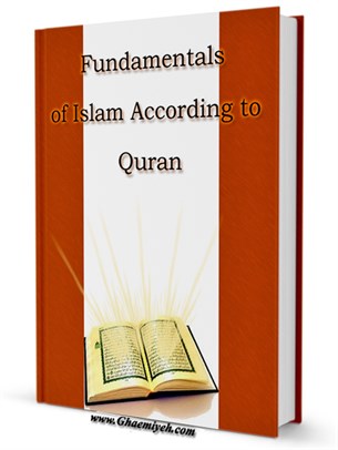 Fundamentals of Islam According to Quran