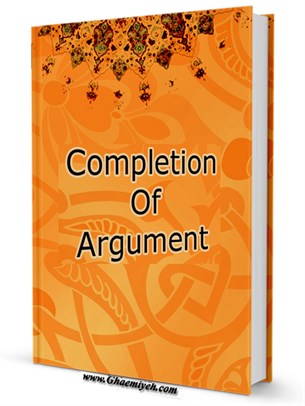 Completion Of Argument