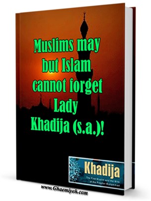 Muslims may but Islam cannot forget Lady Khadija A.S