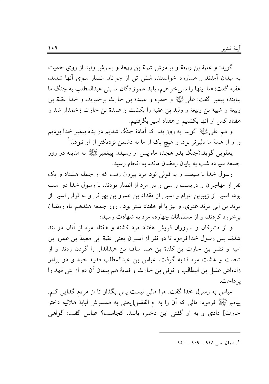 صفحه ۱۰۹
