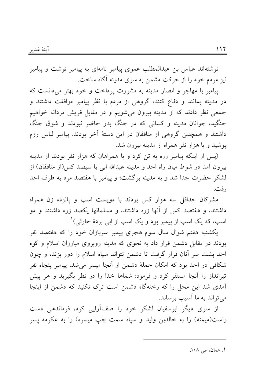 صفحه ۱۱۲