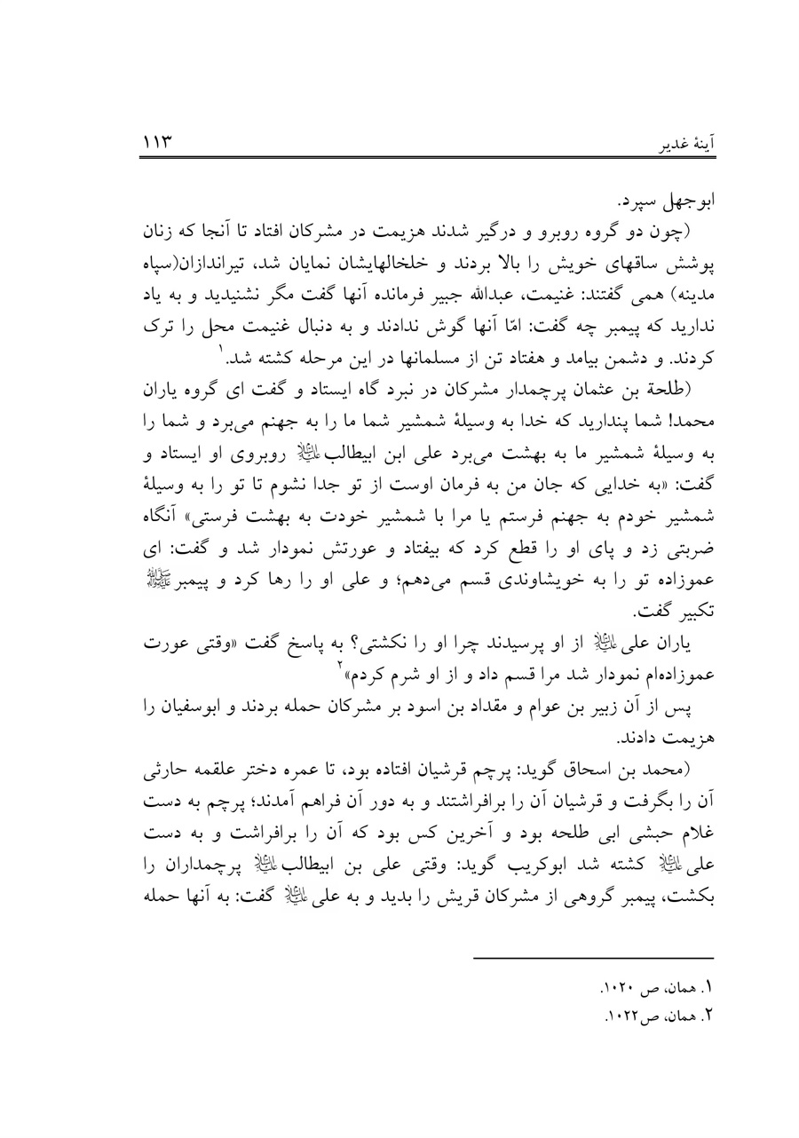 صفحه ۱۱۳