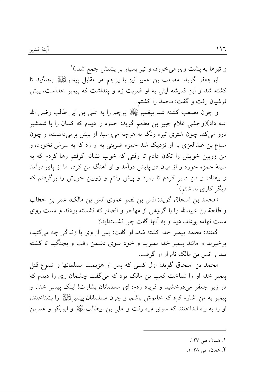 صفحه ۱۱۶