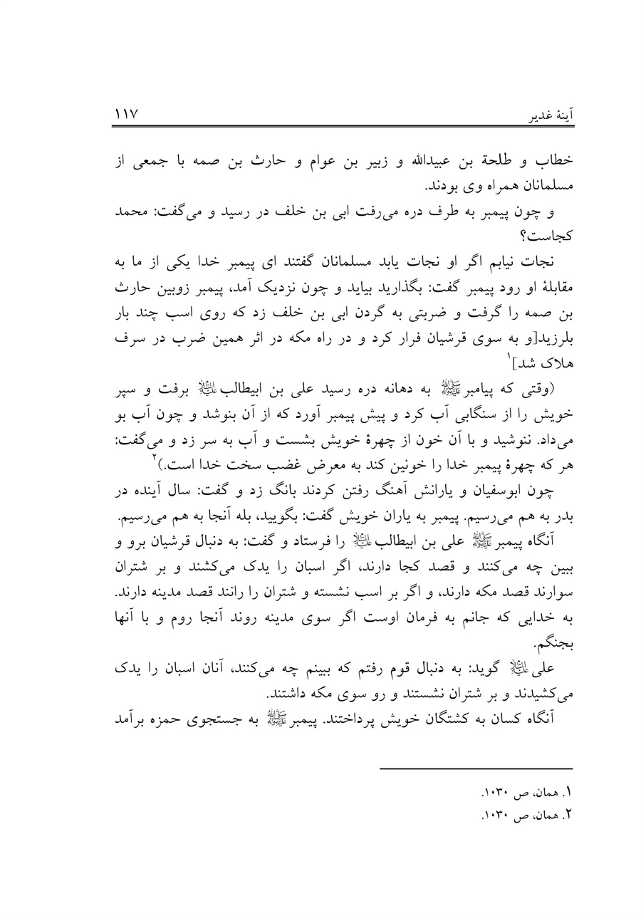 صفحه ۱۱۷