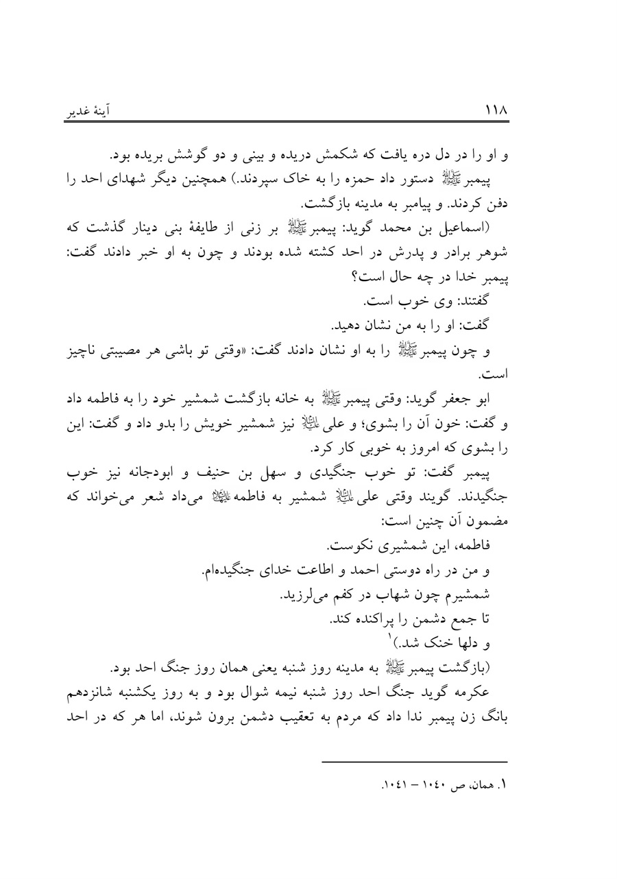 صفحه ۱۱۸