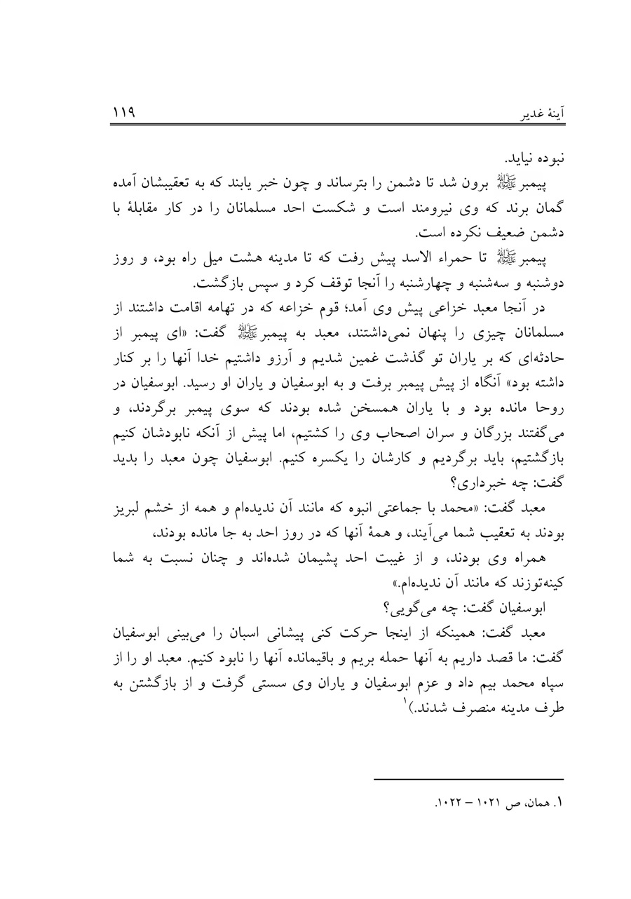 صفحه ۱۱۹