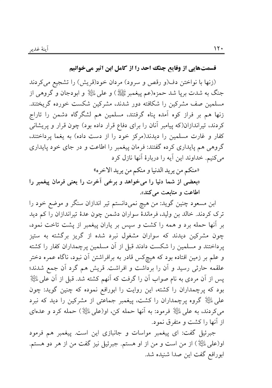 صفحه ۱۲۰