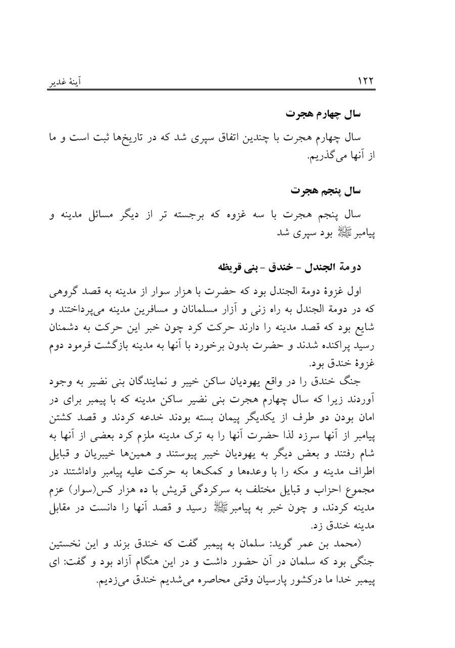 صفحه ۱۲۲