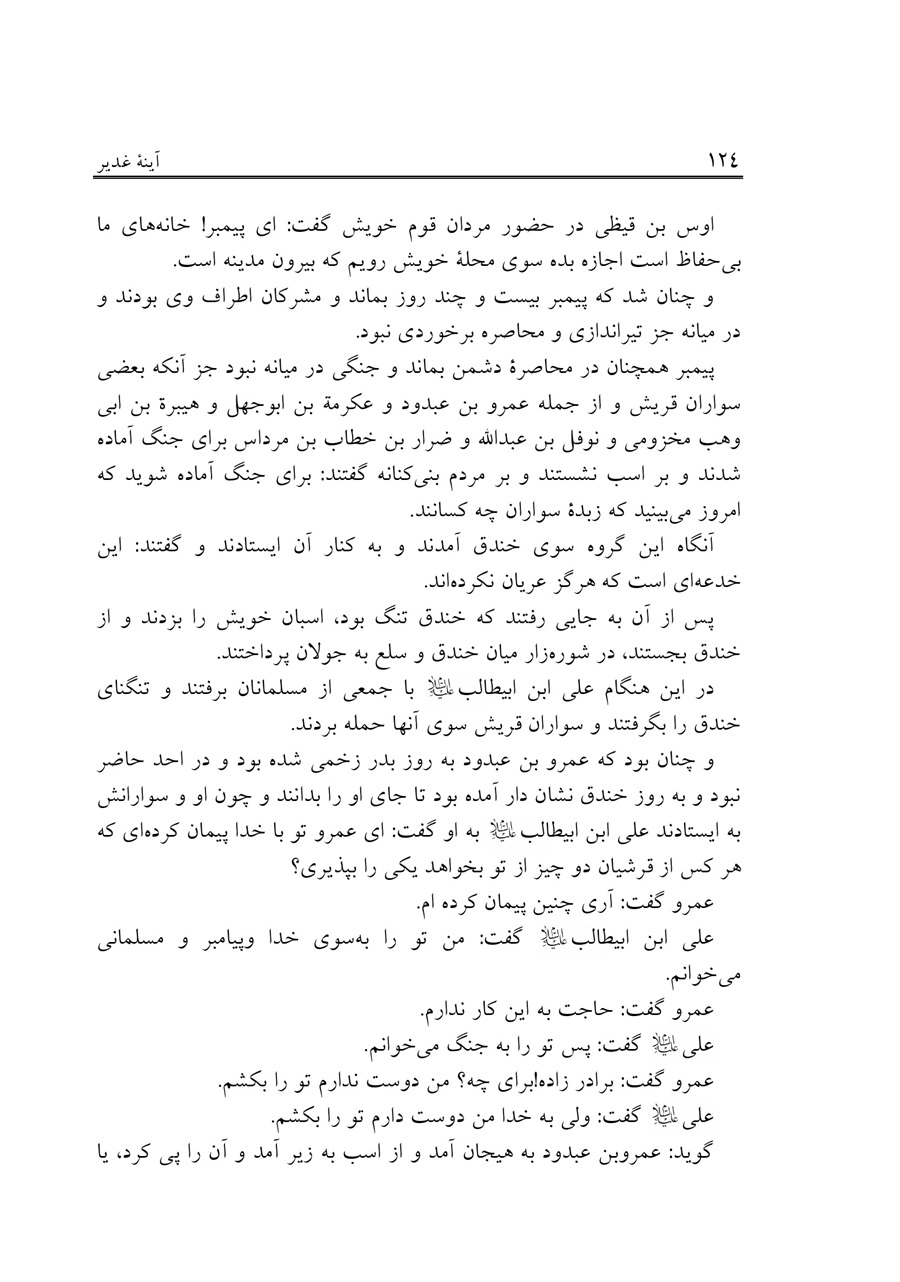 صفحه ۱۲۴