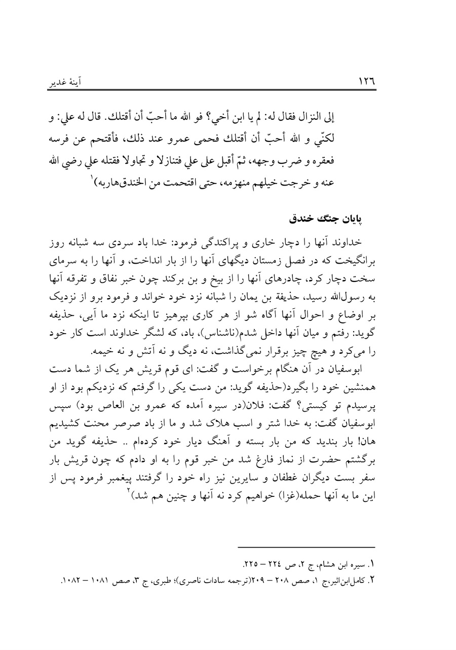 صفحه ۱۲۶