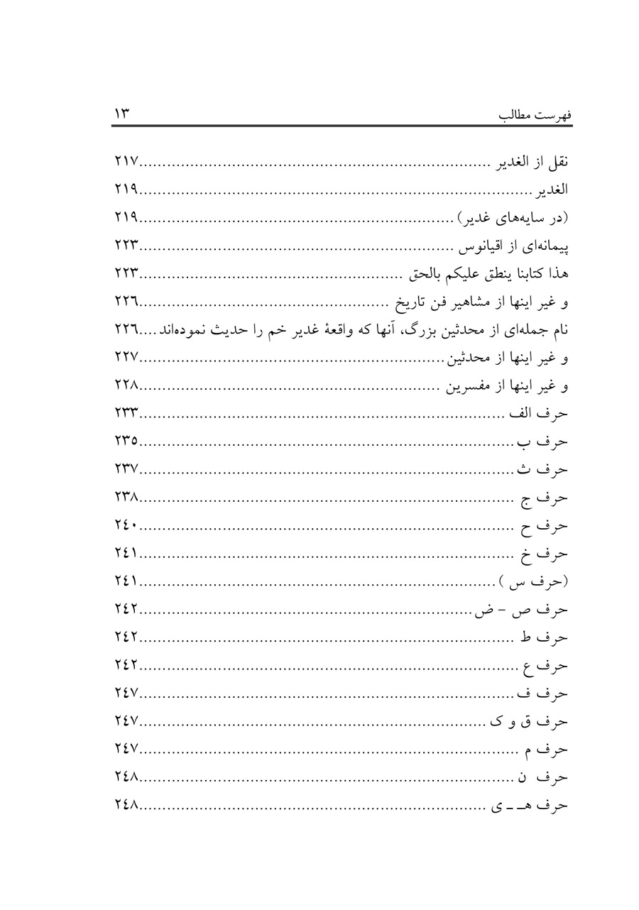 صفحه ۱۳