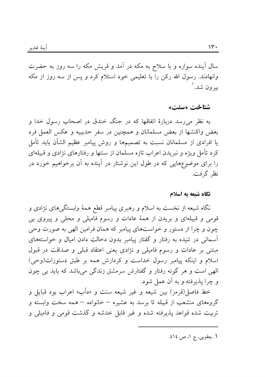 صفحه ۱۳۰