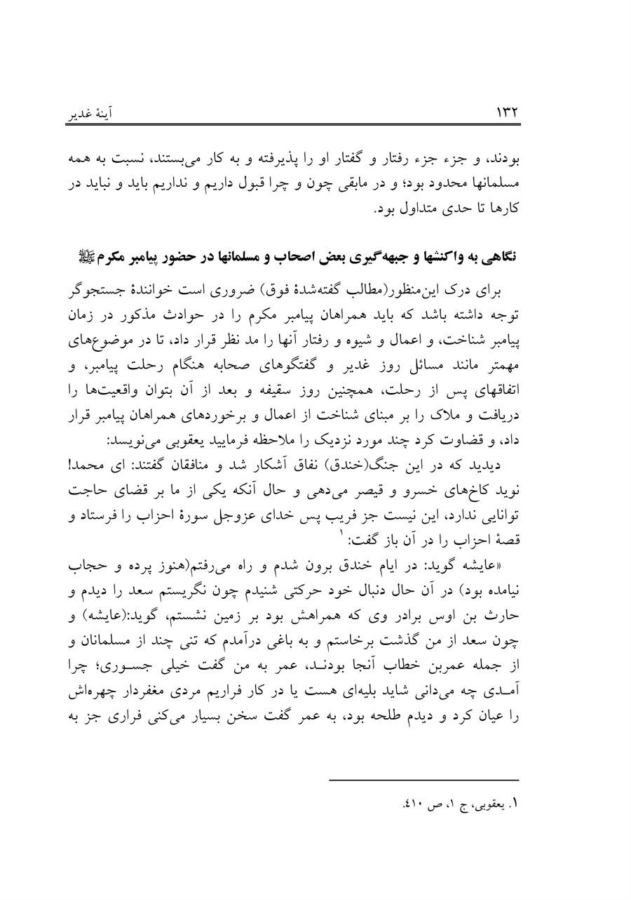 صفحه ۱۳۲