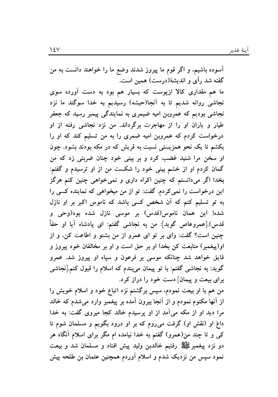 صفحه ۱۴۷
