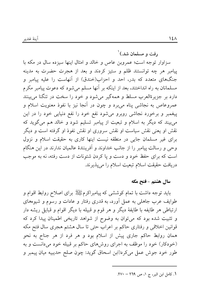 صفحه ۱۴۸