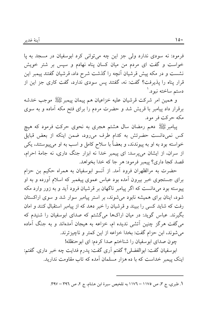 صفحه ۱۵۰