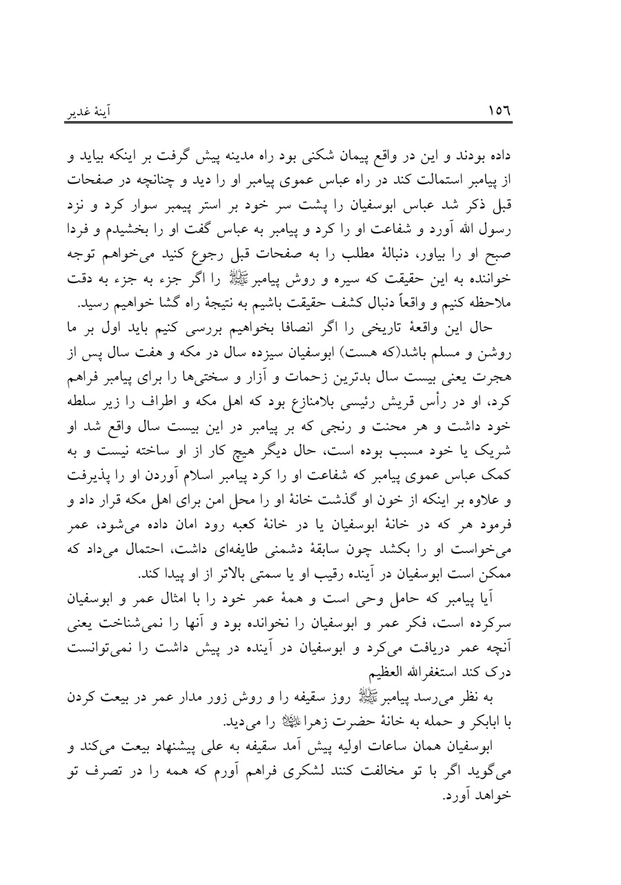 صفحه ۱۵۶
