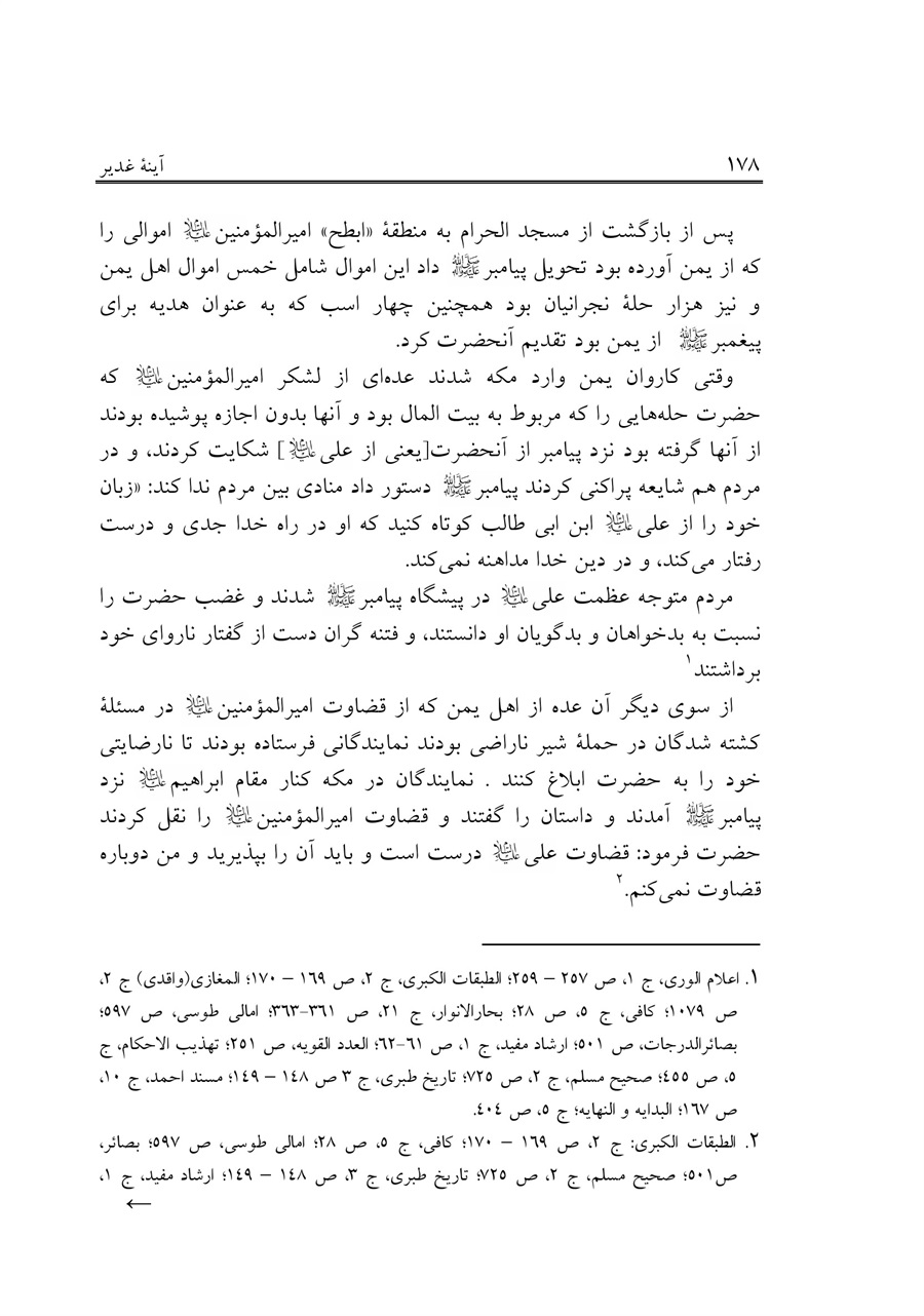 صفحه ۱۷۸