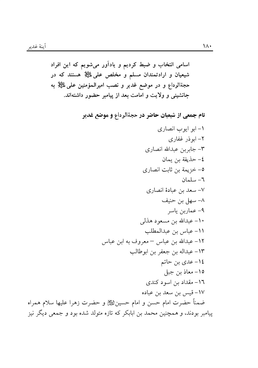 صفحه ۱۸۰
