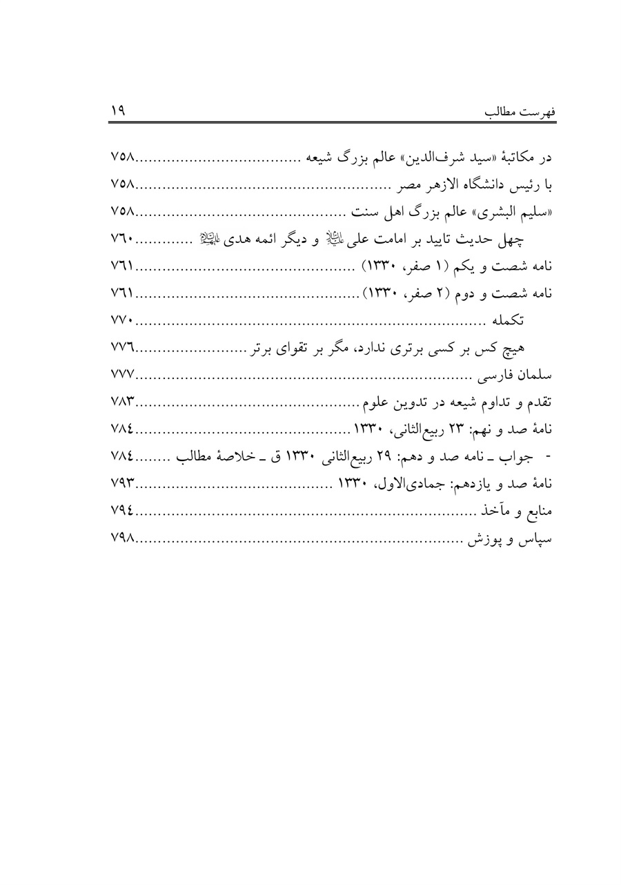 صفحه ۱۹