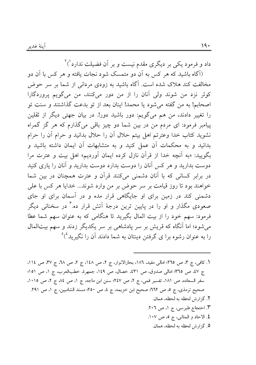 صفحه ۱۹۰