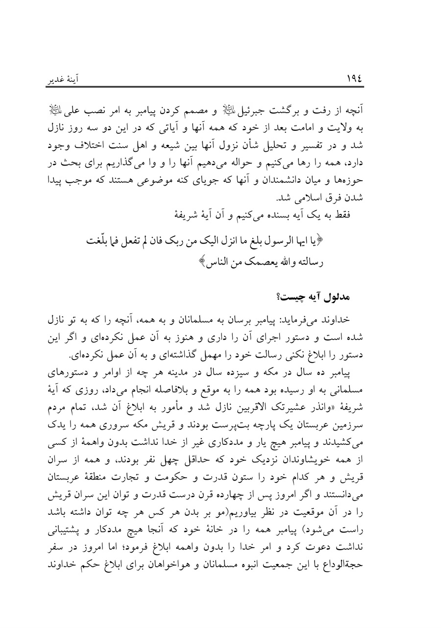 صفحه ۱۹۴