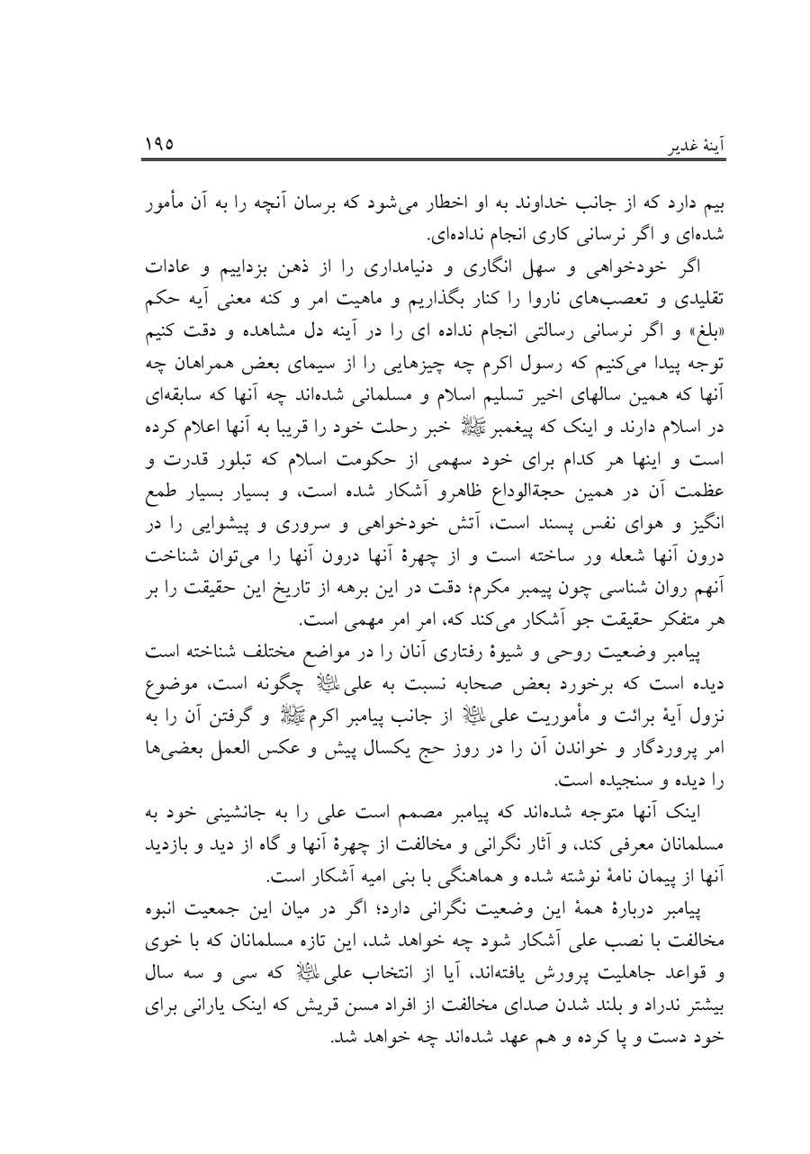 صفحه ۱۹۵