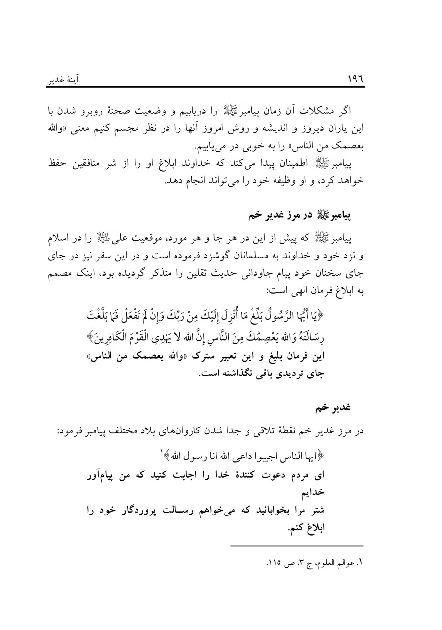 صفحه ۱۹۶