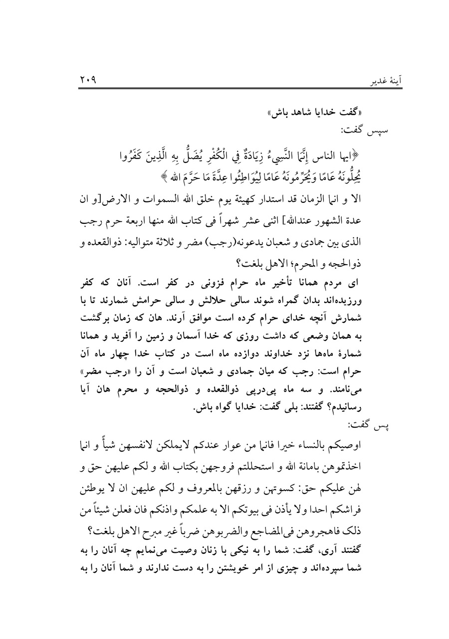 صفحه ۲۰۹