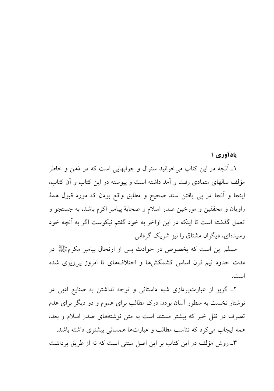 صفحه ۲۱