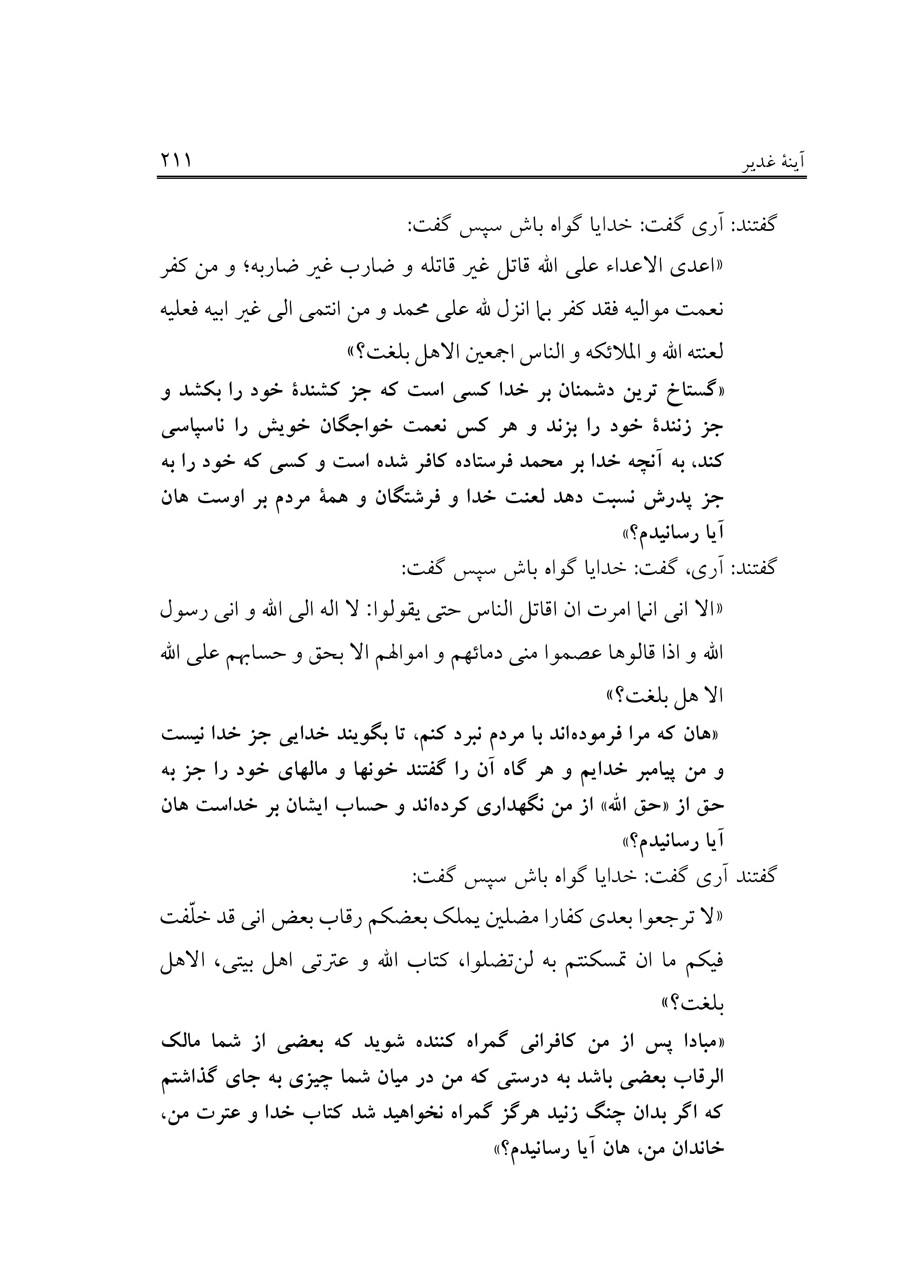 صفحه ۲۱۱