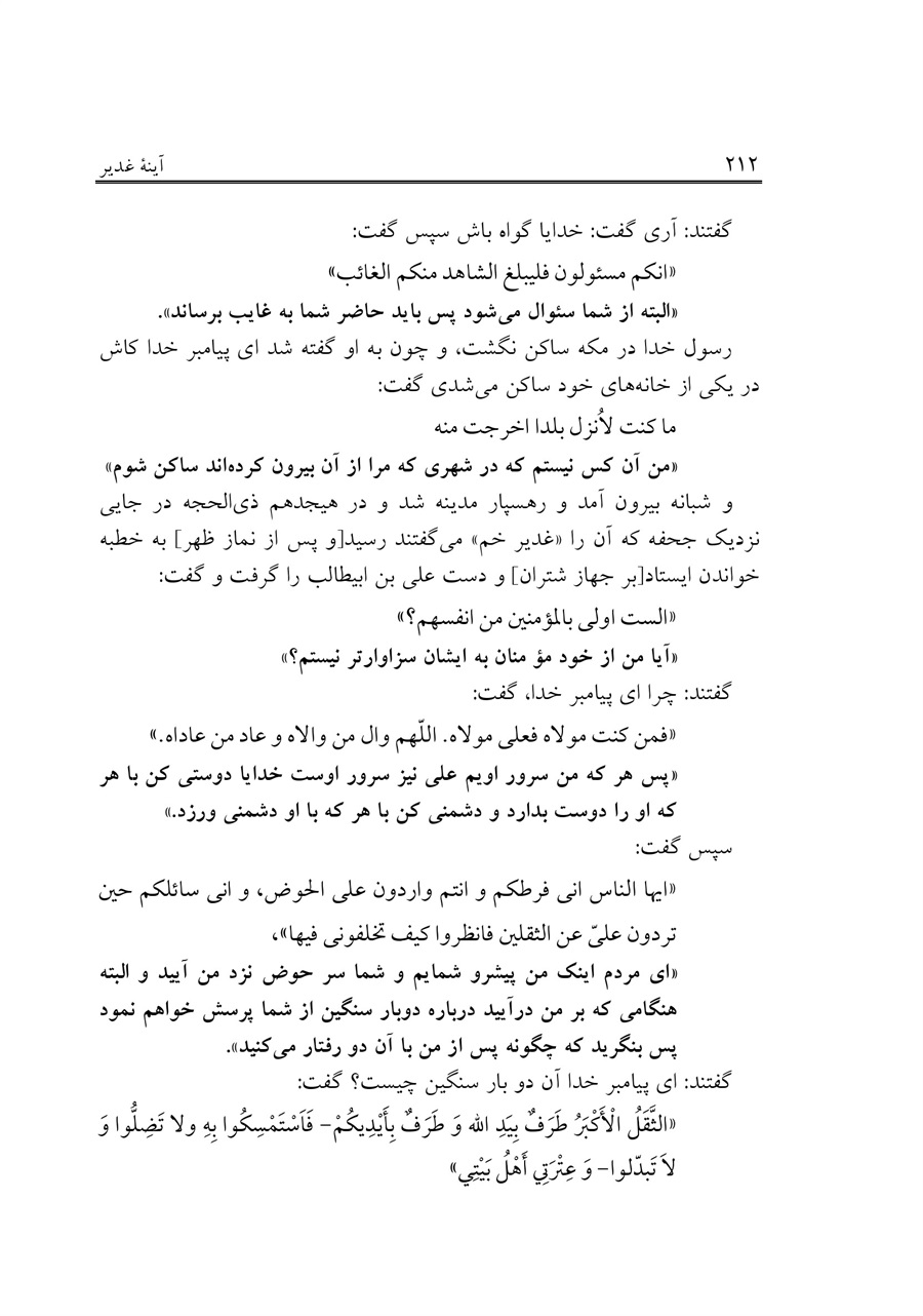 صفحه ۲۱۲