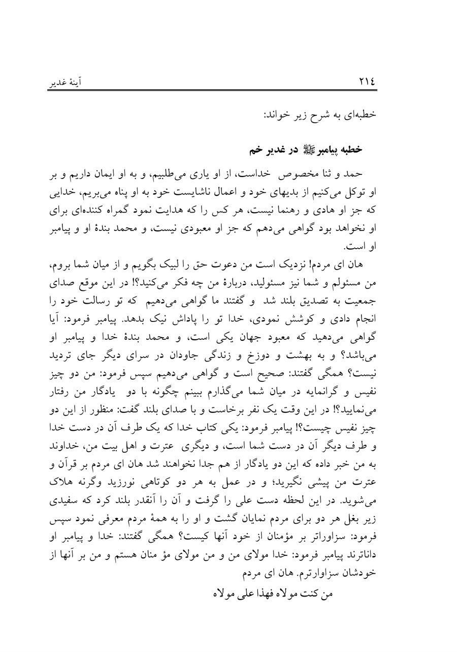 صفحه ۲۱۴