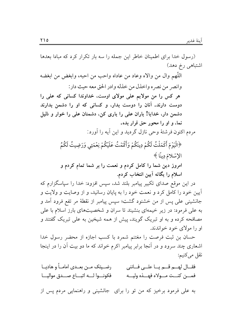 صفحه ۲۱۵