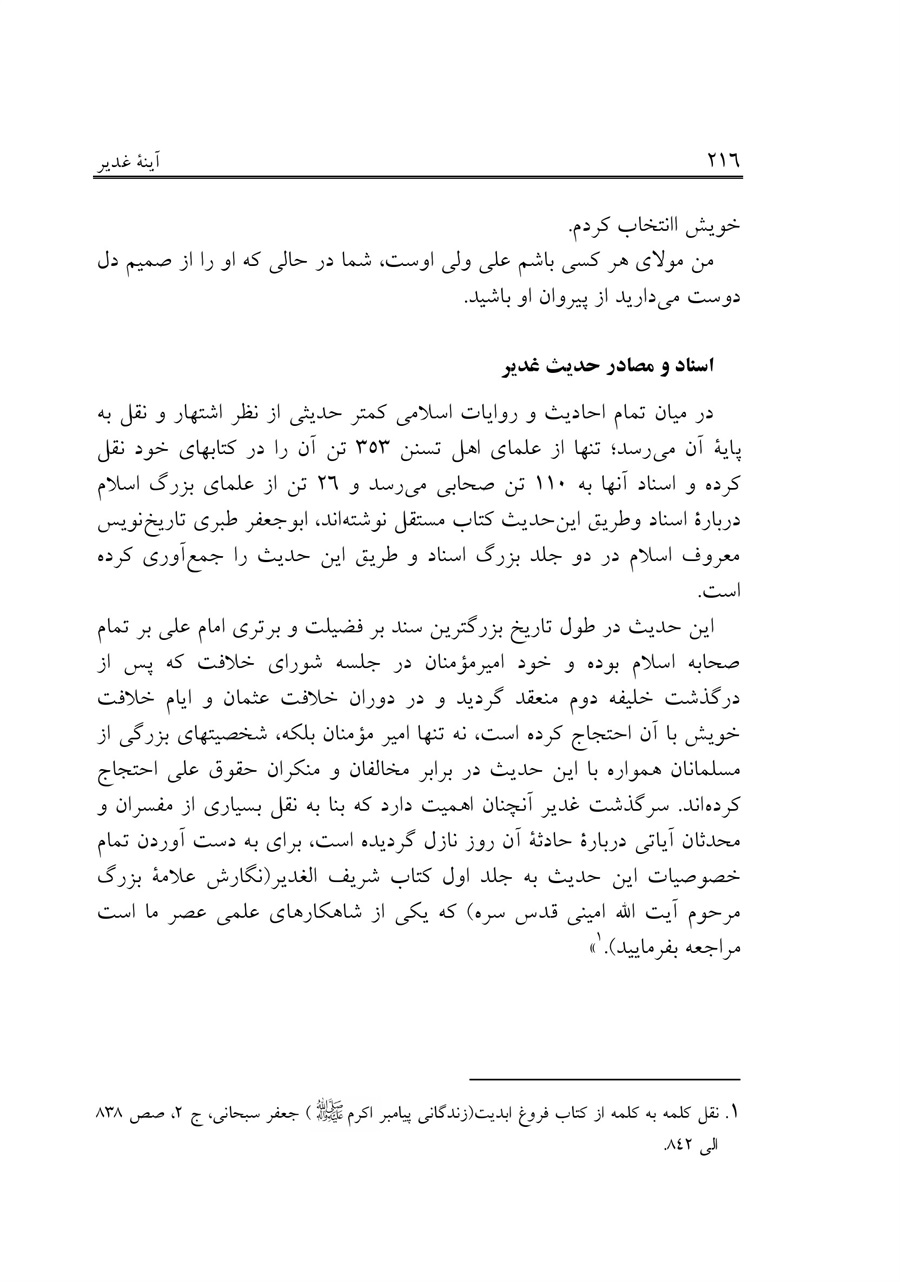 صفحه ۲۱۶