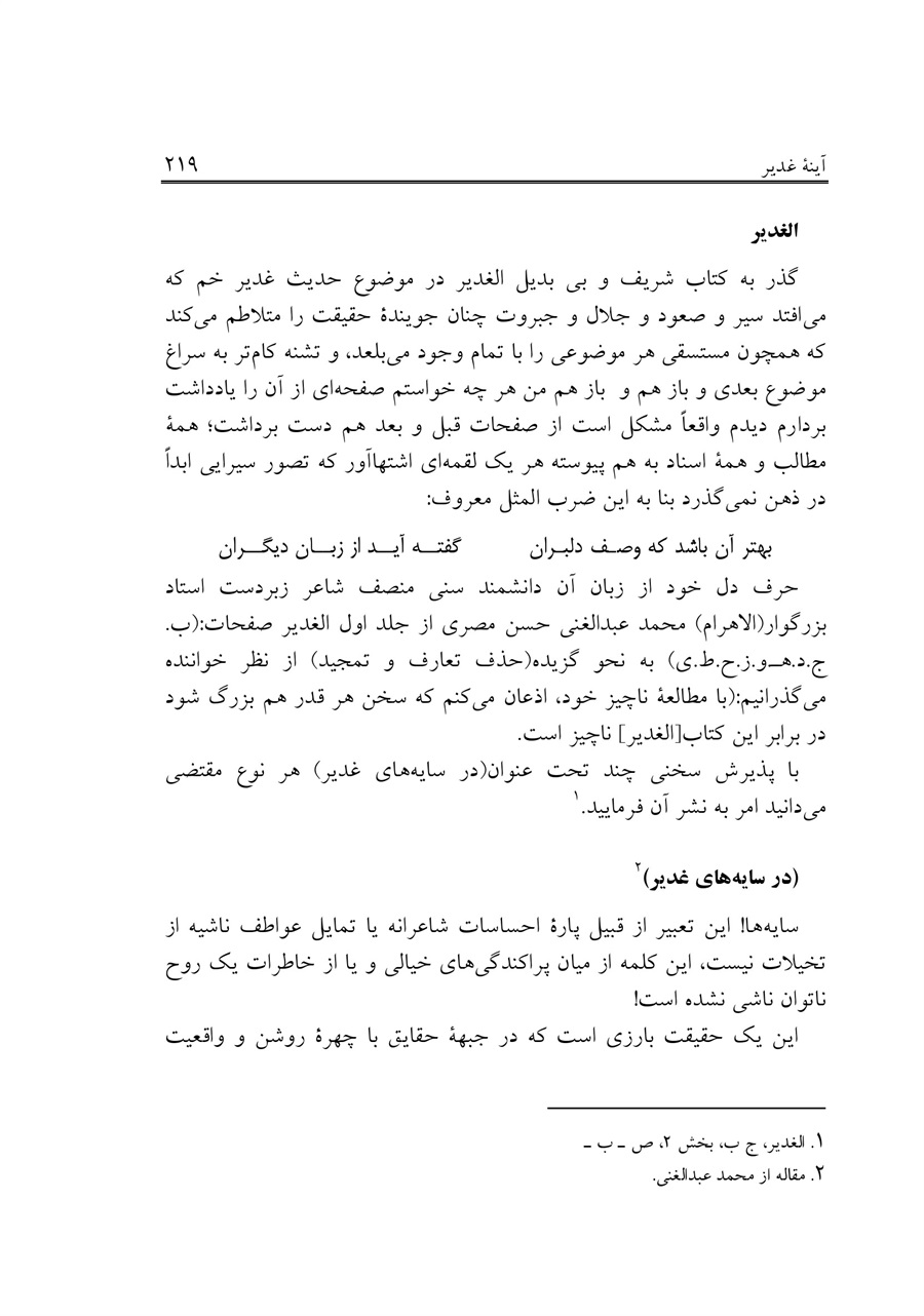 صفحه ۲۱۹