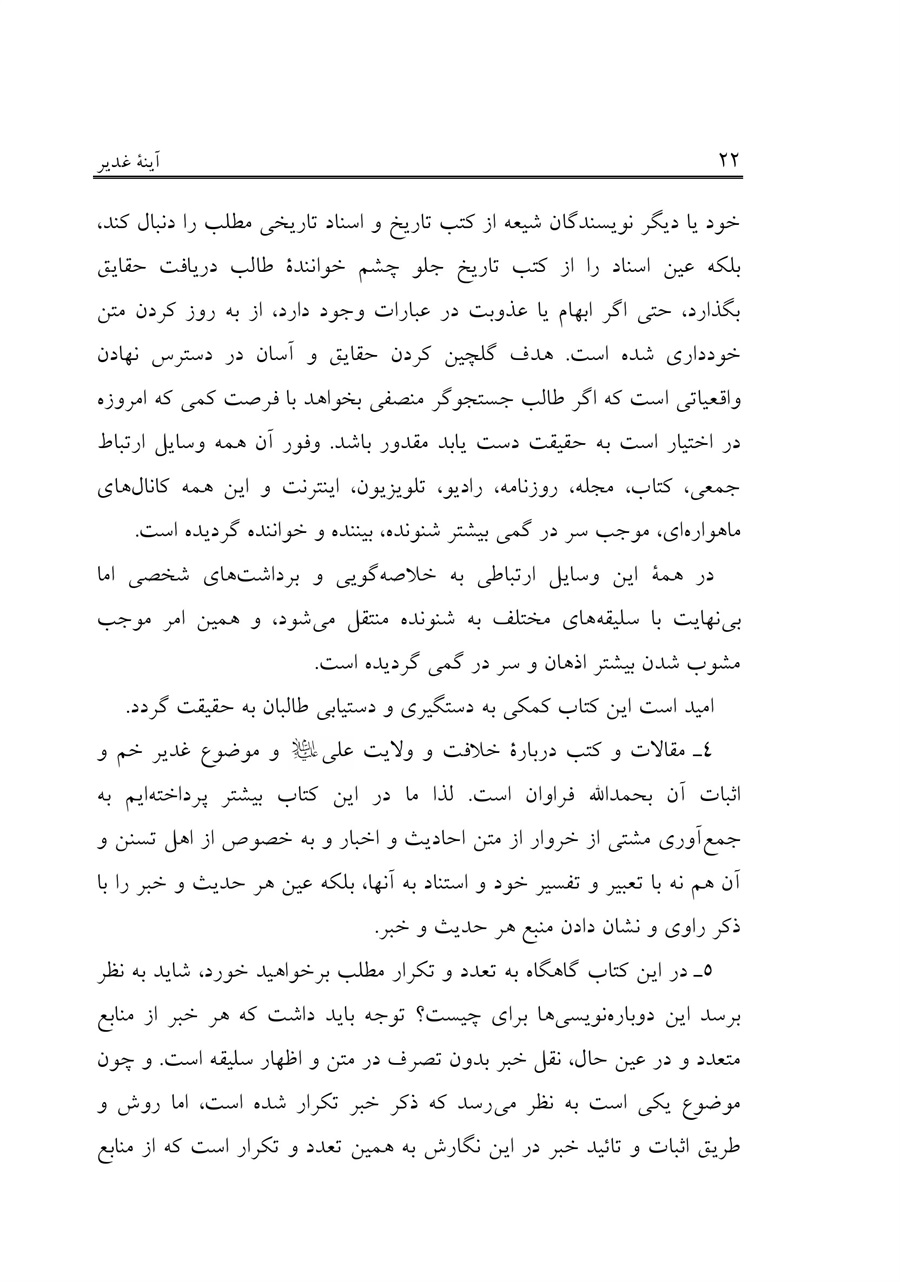 صفحه ۲۲