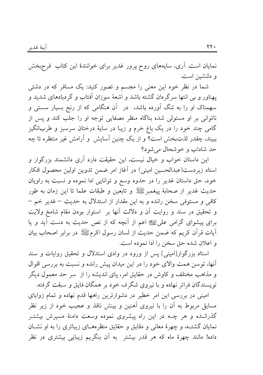 صفحه ۲۲۰