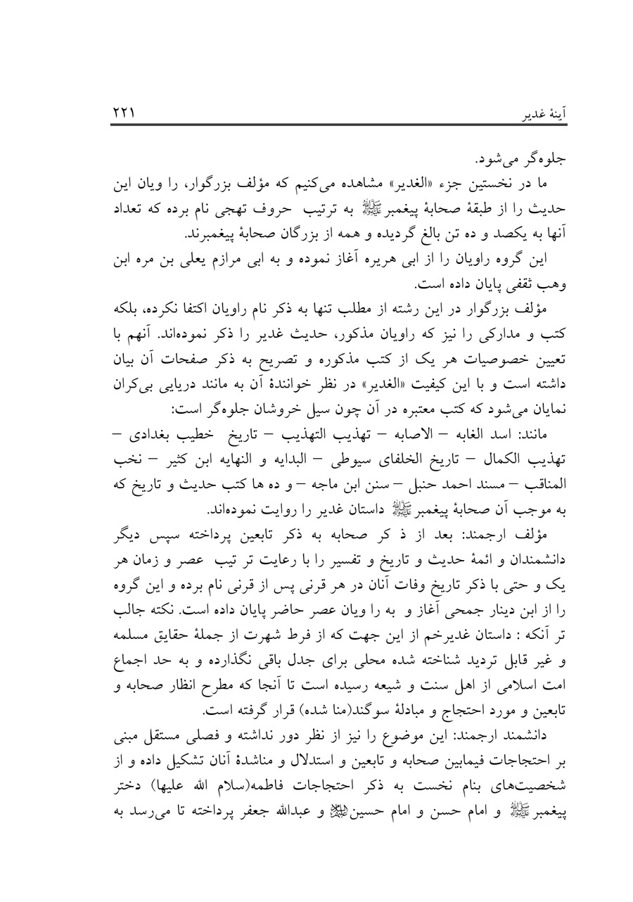 صفحه ۲۲۱