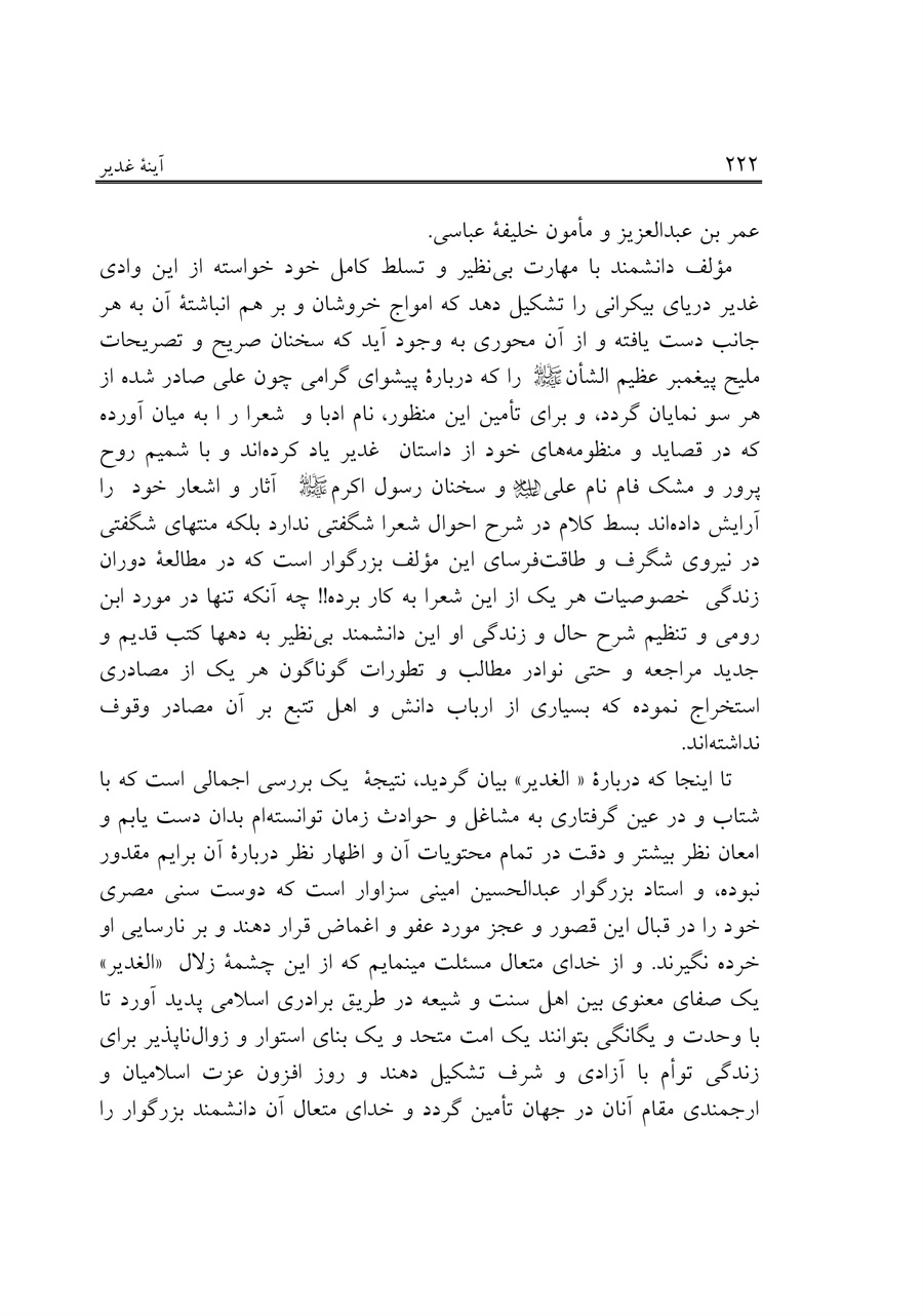 صفحه ۲۲۲