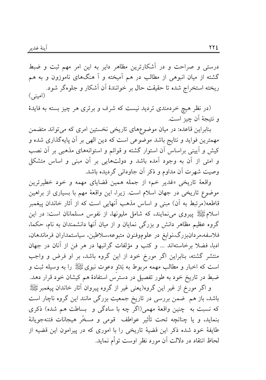 صفحه ۲۲۴