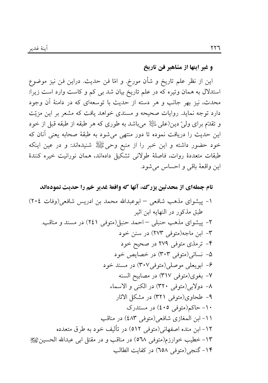 صفحه ۲۲۶