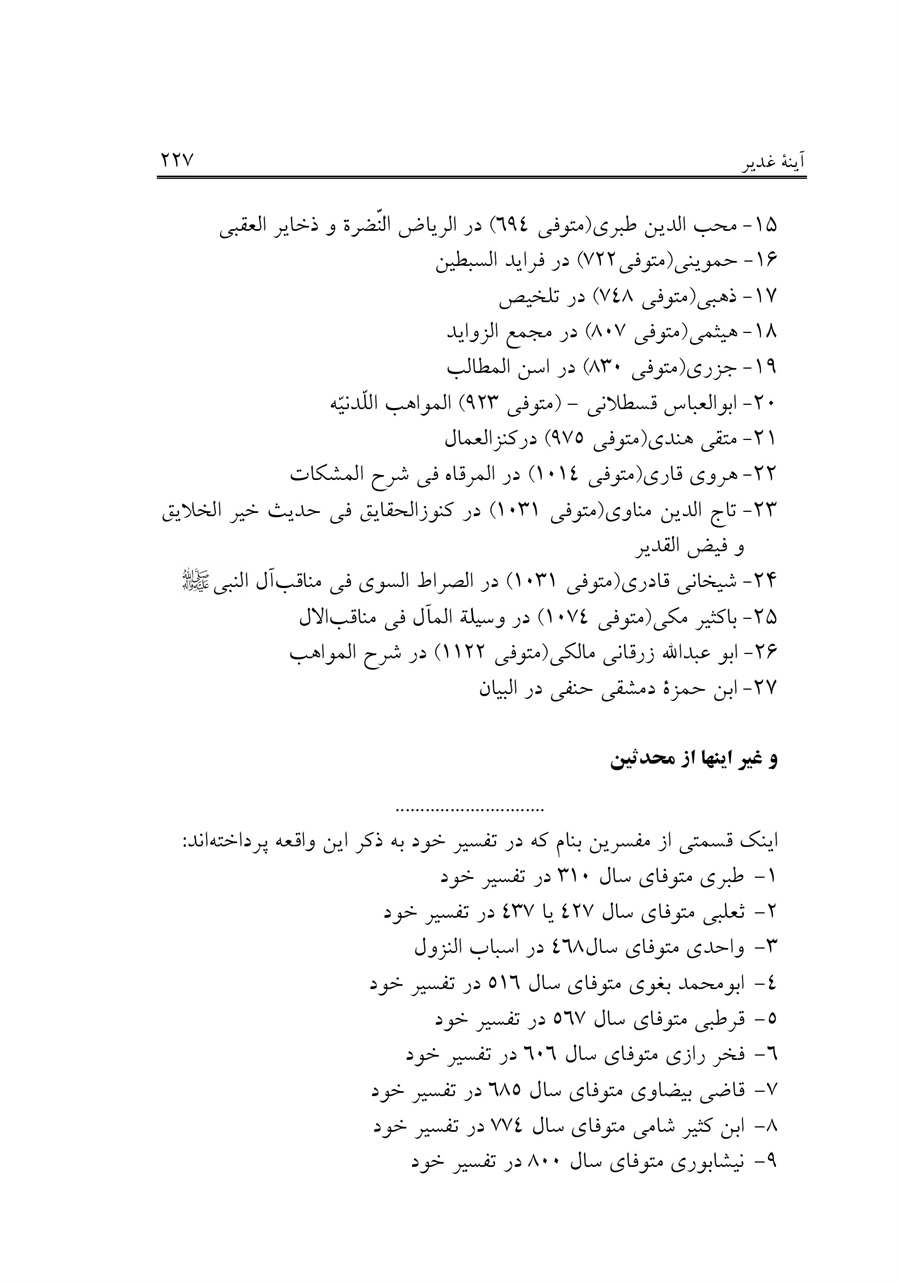 صفحه ۲۲۷