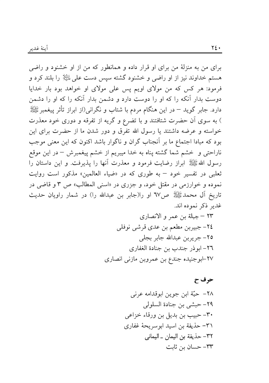 صفحه ۲۴۰