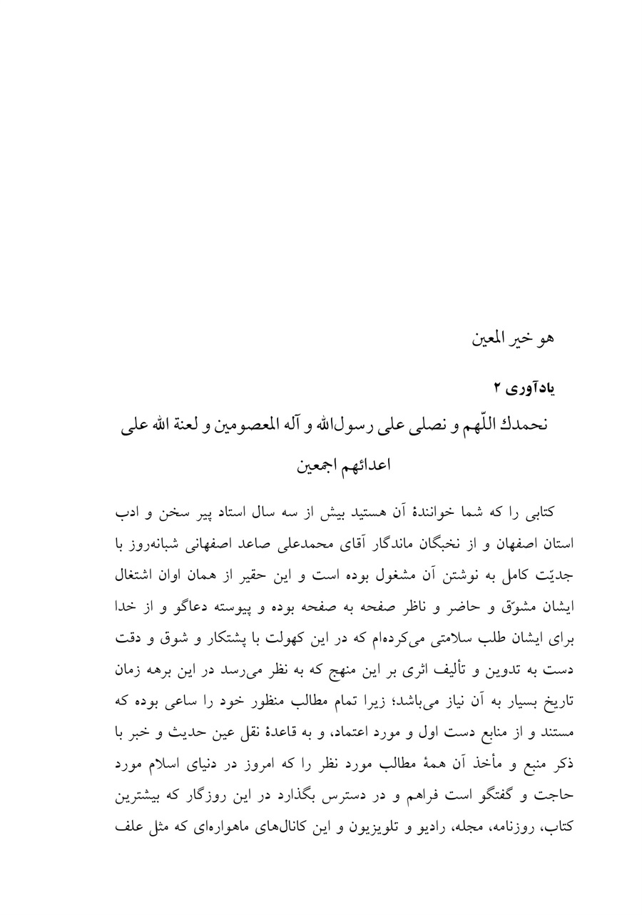 صفحه ۲۵