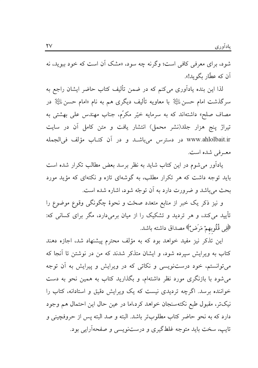 صفحه ۲۷