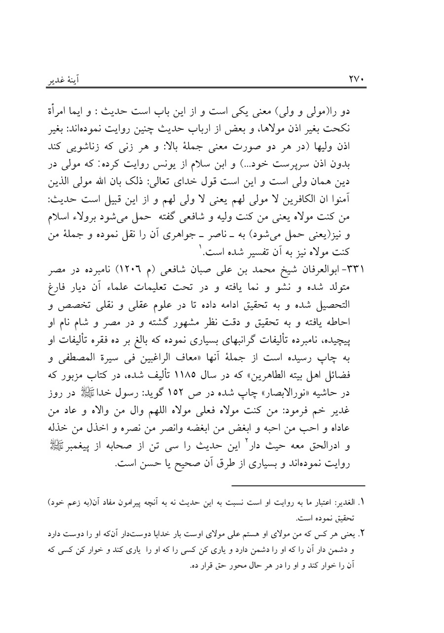 صفحه ۲۷۰